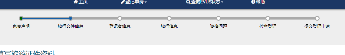 ����(gu��)EVUS��ӛ��Ϣ�ύ