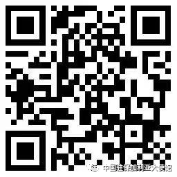 外國人在線申領健康狀況聲明書二維碼
