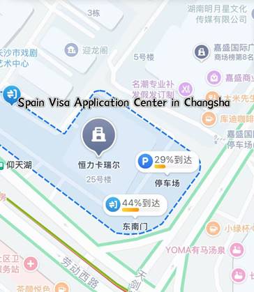 長沙西班牙簽證中心
